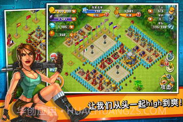 真正男子汉3.7.2.14截图