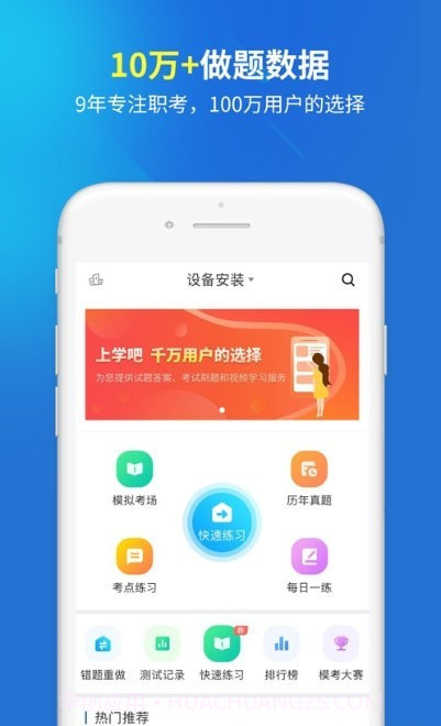 建筑巴巴1.0.9截图