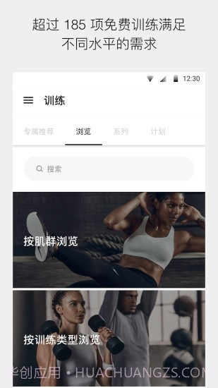 耐克健身俱乐部最新版6.10.4截图