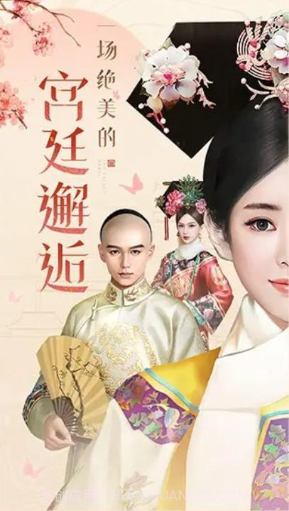 延禧后传25.10截图