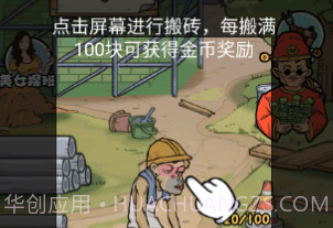 我的打工日记免广告内置菜单V1.12截图