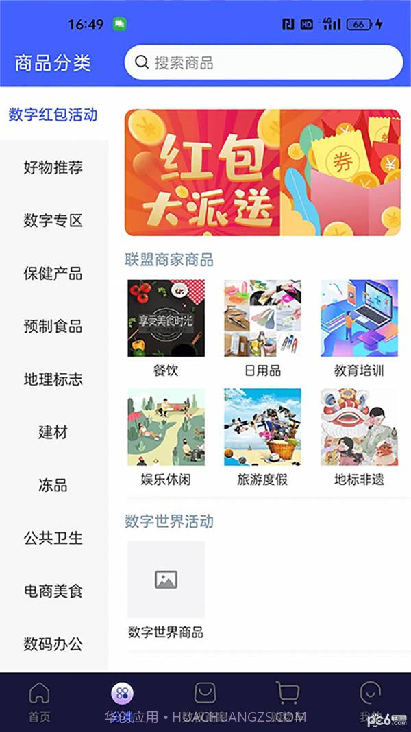 数权通4.0.53截图