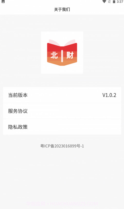 北财学堂最新1.0.13截图