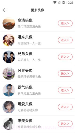 一点头像1.8截图