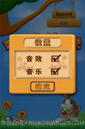 彩球连珠游戏1.0.13截图