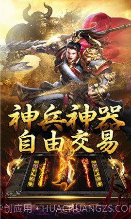 乱世霸业2.13截图