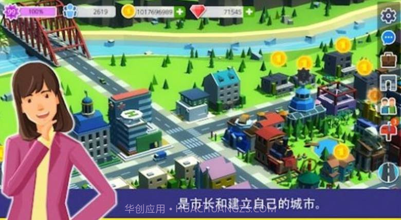 人民与城市V1.15截图