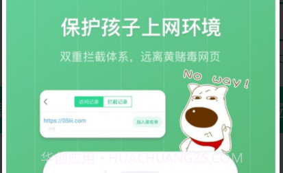 格雷盒子家长端v8.0.18截图