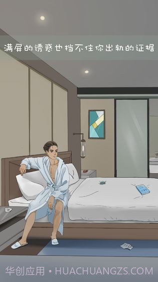 我和我的二十个渣男男友3v2.45截图