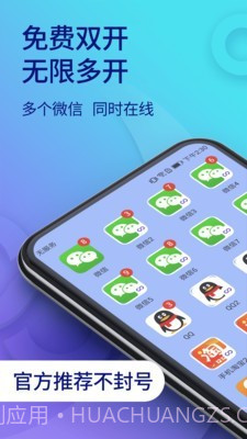 2accouts(双开助手)v6.3.8截图