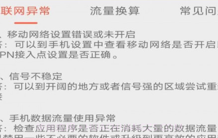 云端流量v3.6.12截图