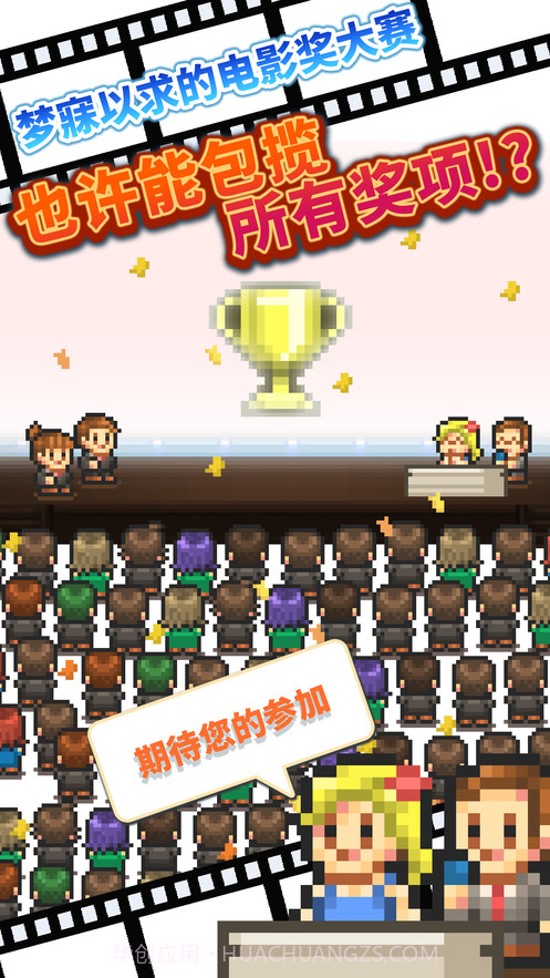 开罗电影工坊物语1.12截图