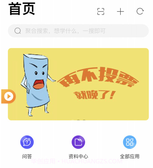 广汽汇理云课堂v7.3.19截图