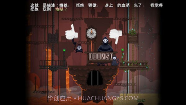 安息死亡v1.1.13截图