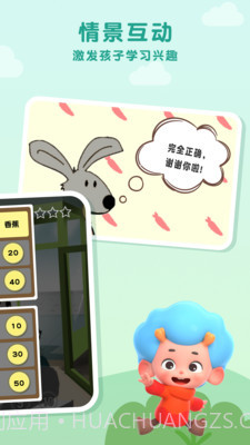 兔兔数学商店v1.19截图