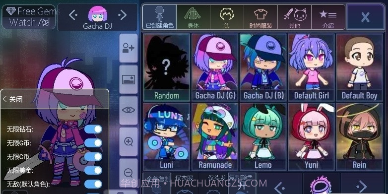 加查甜甜中文版最新版0.2.8截图