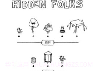 Hidden Folks免费版v1.14截图