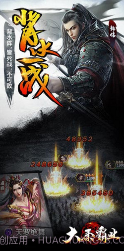 大秦霸业1.1.325截图