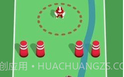 画线达阵(Touchdrawn)v1.7.12截图