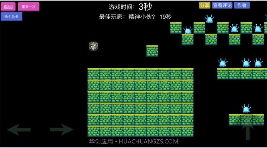 我想成为关卡制造大师1.0.11截图