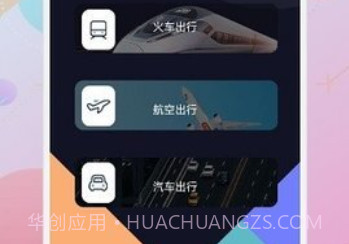 酒店记录查询APPv1.10截图