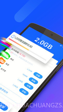 量子清理加速手机版v2.50截图