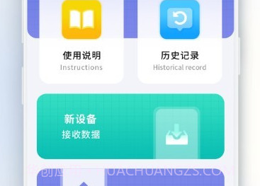 照片同步v2.2.17截图