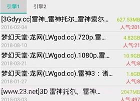 磁力兔appv2.20截图