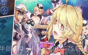 舰姬豪华版V1.13截图