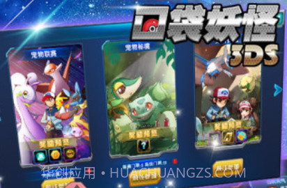 口袋训练师APPv2.10截图