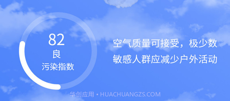 天气象预报v1.12截图