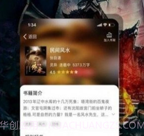 76小说网v1.0.16截图