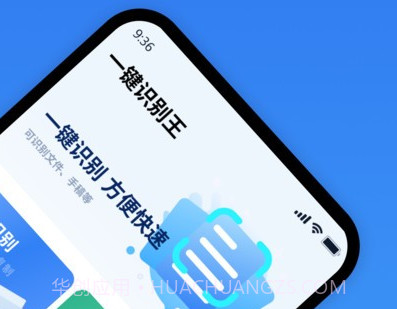 一键识别王v1.0.0.12截图