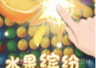 大成消消乐v1.0.13截图