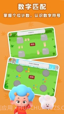 数字侏罗纪1.0.7.12截图