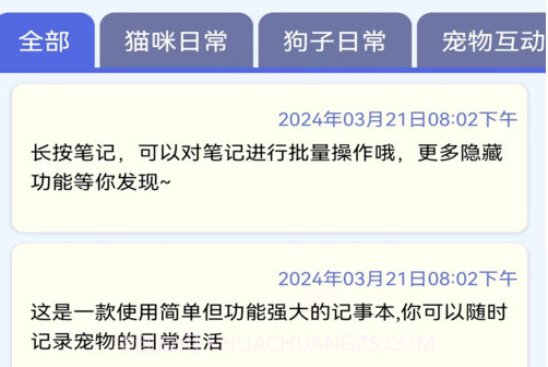 啵啵猫狗语音v1.0.13截图