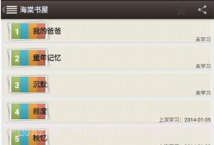 海棠书屋免费自由阅读器v14.16截图