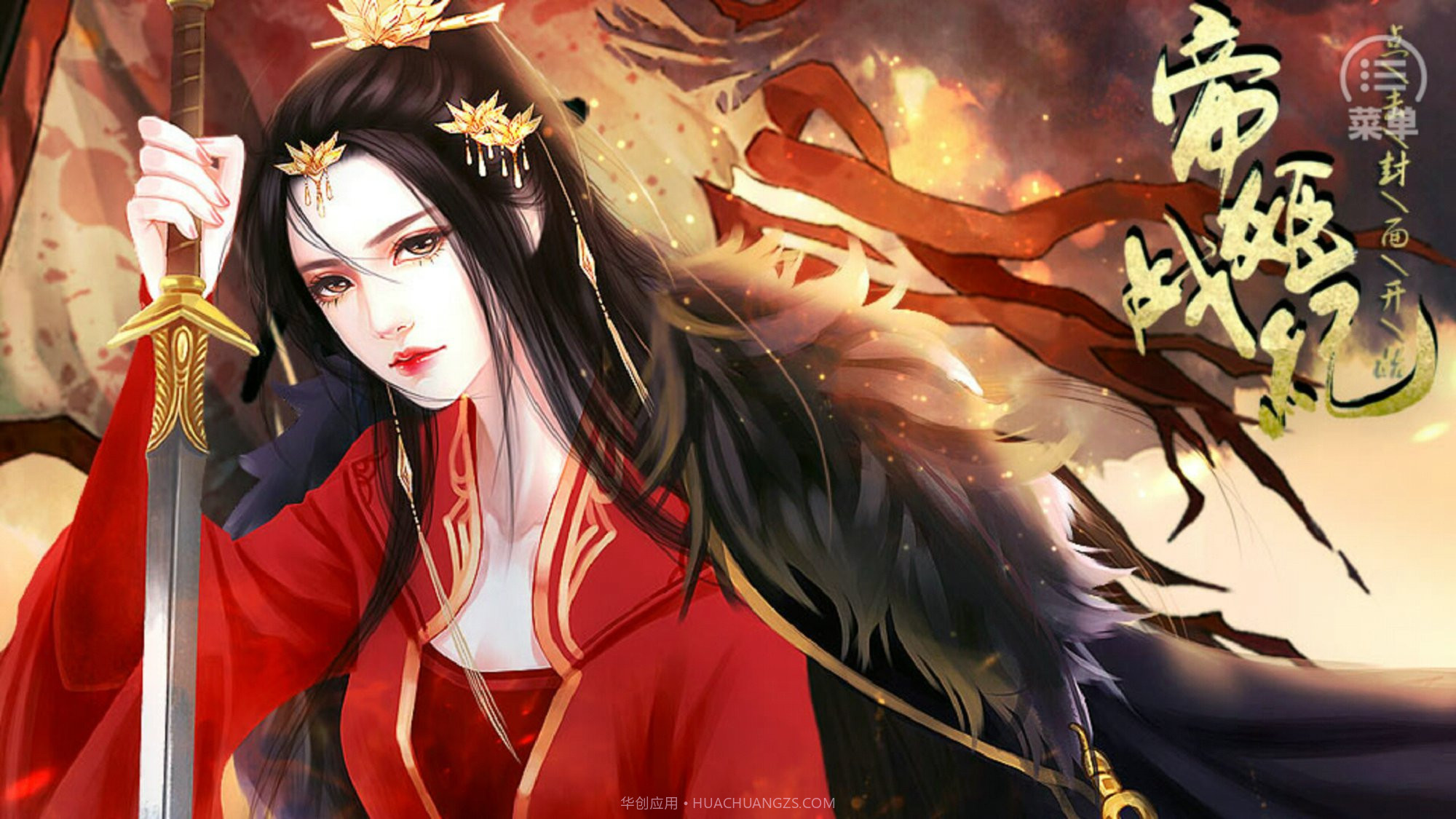 帝姬战纪3.12截图