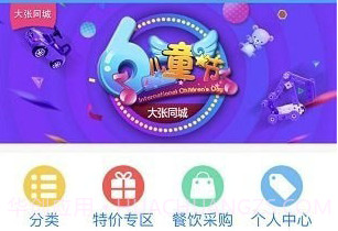 大张商城V1.0.13截图
