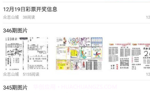 掌上小凉山v4.6.19截图