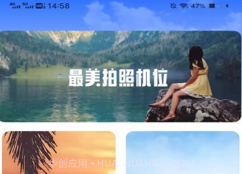禾花相机V2.4.9.12截图