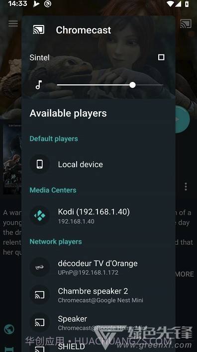 Yatse(出色定制遥控器系统)V1.26.2 安卓手机版V1.26.7截图