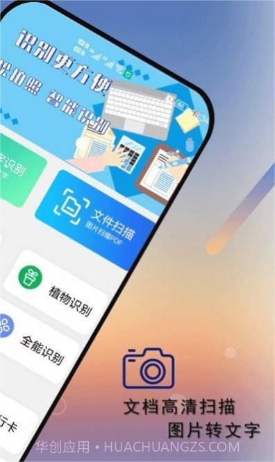 扫描图片扫描王3.0.4.5截图