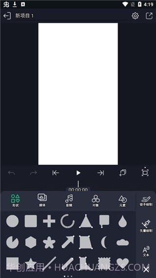 alight motion中文版安装4.4.8.7752截图