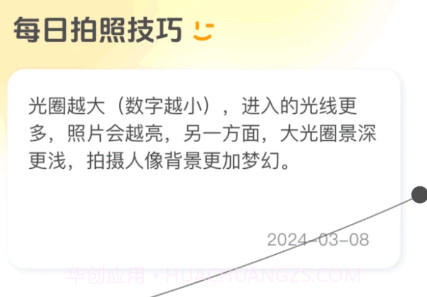 随行相机v1.0.12截图