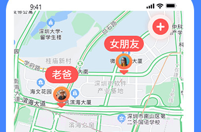 实时追踪定位v3.13截图