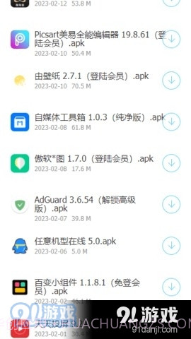 软件车库1.8截图