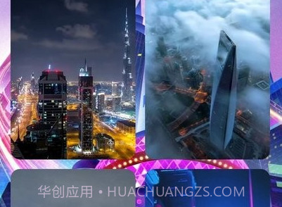 奇妙充电v2.0.13截图