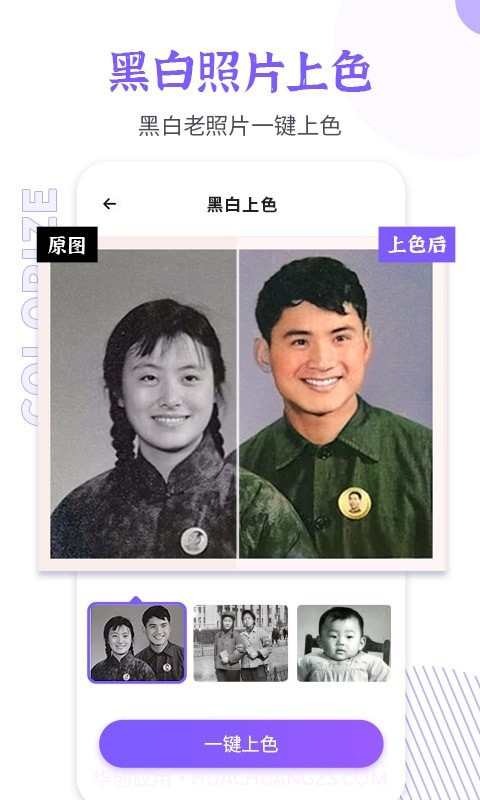 智能老照片修复大师1.0.12截图