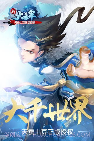 新大主宰v1.2.9截图